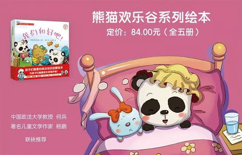 《憲法小課堂》 動(dòng)畫片時(shí)間里的法治奇遇記